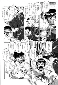 [Ohtori Ryuji] Yah! Toumei Ningen2 Ch.1-7