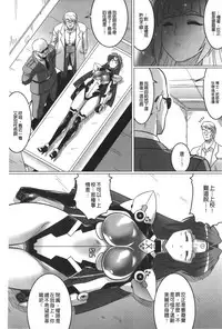 [LEYMEI] Ochita Tenshitachi no Zanei - The traces of fallen angels | 墮落的天使們的殘影 [Chinese]