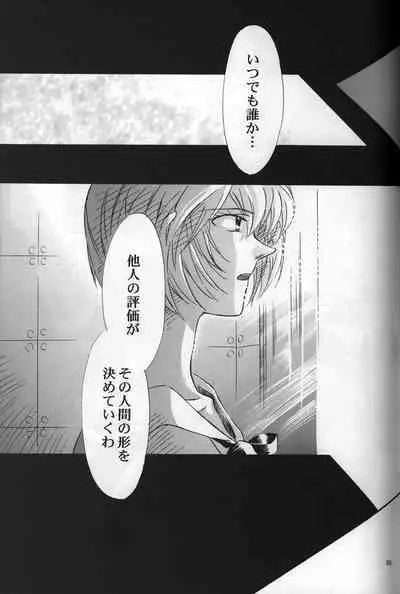 <Shinyaku> neon genesis