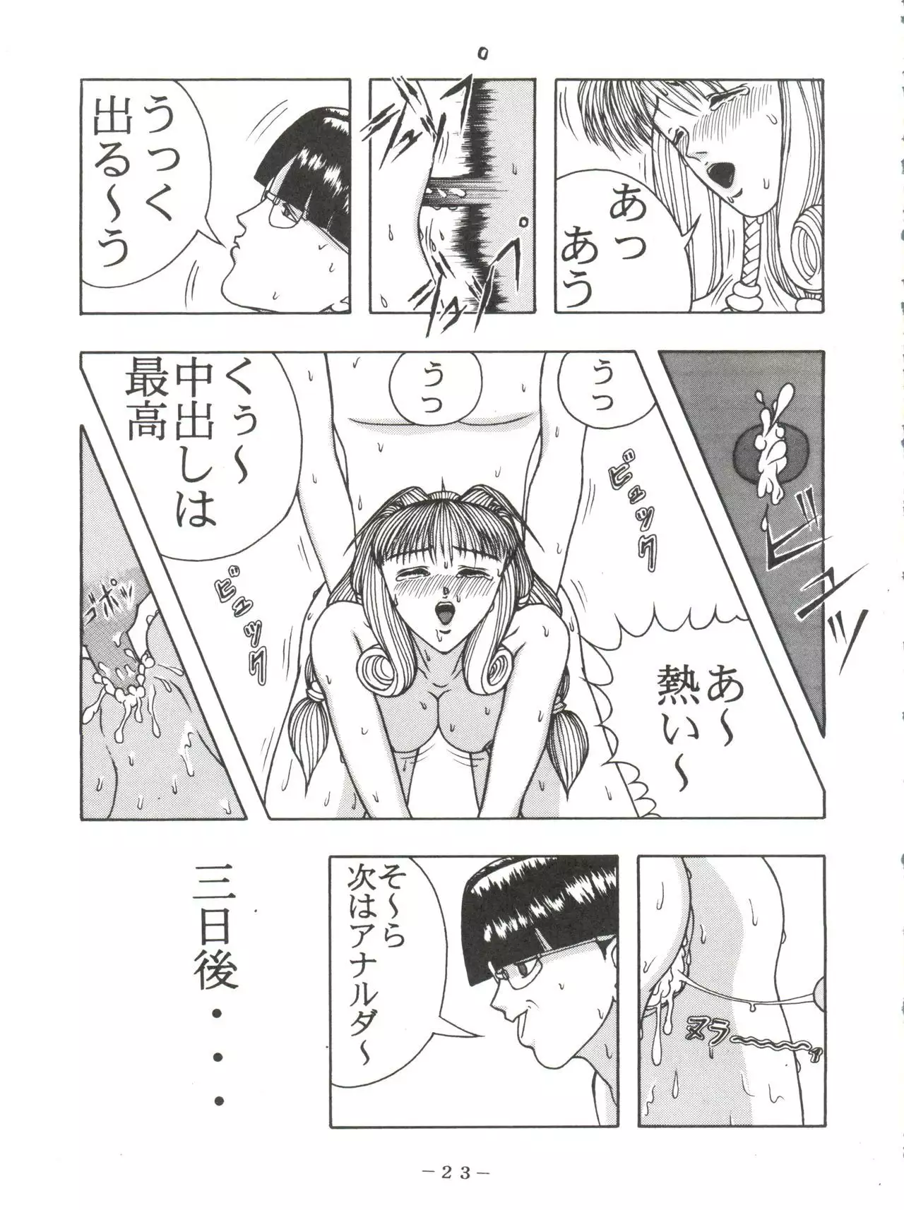 [Pink Macadamian PINK MACADAMIAN Vol. 2