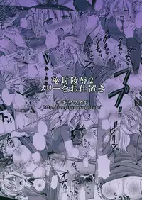 (C87) [Nagiyamasugi (Nagiyama)] Hifuu Ryoujoku 2 Mari o Oshioki (Touhou Project)