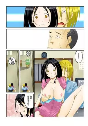 Ippunkan Haa Haa | ①分鐘喘息 Ch.1-3