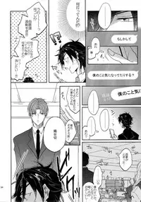 (SUPER26) [Caffeine (Oosawa)] Tandekiheshikibitan (Touken Ranbu)