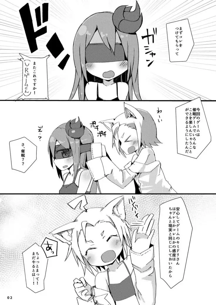 Ecchi ni Muchuu na Kimidori-san 2