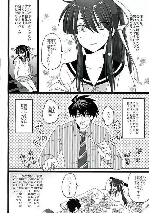 こいはみずいろ