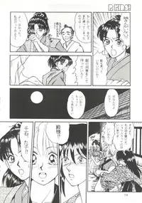 (C49) [R-KIDS (Various)] R KIDS! Vol. 11 (Various)