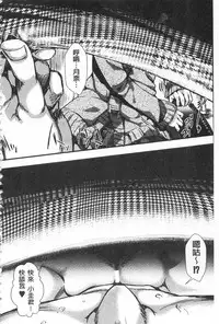 [hal] Daienjou -Ikare Ikasare Iki Ikare- | ∞艶嬢 -洩出來被搞到洩掛了被搞掛- [Chinese]