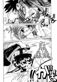 [Sofia-sha (Various)] Baka Bakka!! Mada Tsuduku no? (Martian Successor Nadesico)