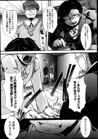 [Hal] Guuzou Houkai -Kuzure- | Idol Decay -Corruption- Ch.1-3