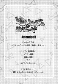 (Brain Breaker 5) [mo-mo (hiki)] Triangle Lovers (DRAMAtical Murder)