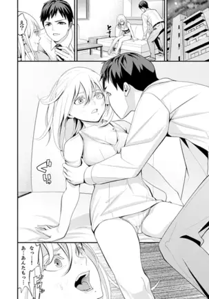 Kyou, Sensei to Hajimete o. - Kizutsuku Made Tsuyoku Daite -