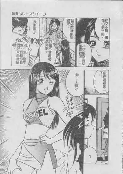 Konya Sekai no Katasumi de | 今夜在世界的某個角落