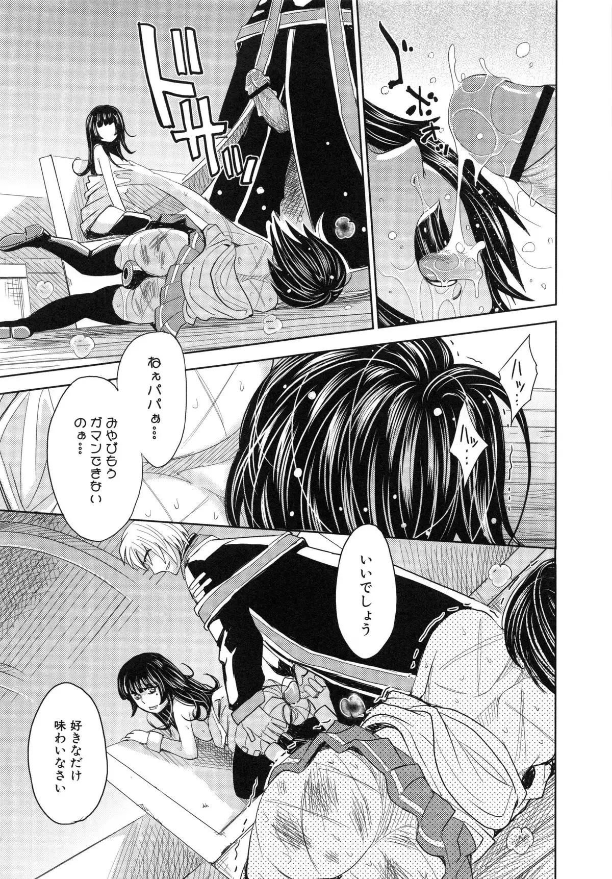 Saint Kangoku Gakuen 6