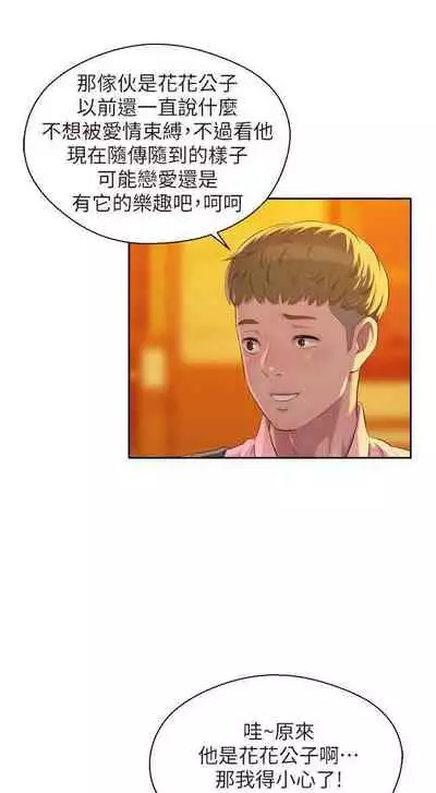 新生淫亂日記 1-61