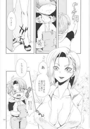 Kurionesha Yorozu omnibus 2