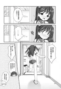 (Gataket142) [Imomuya Honpo - Singleton (Azuma Yuki)] adolescence 2 [Chinese] [脸肿汉化组]