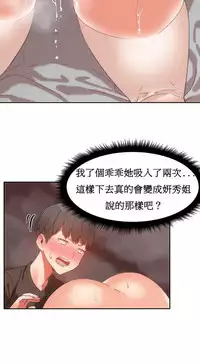 [Mx2J] Hahri's Lumpy Boardhouse Ch. 0~22【委員長個人漢化】（持續更新）