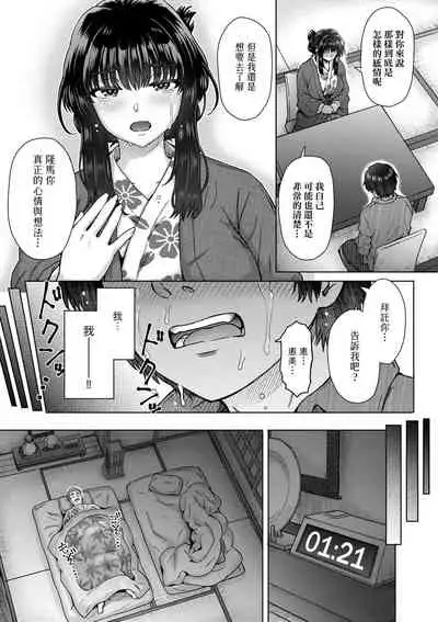 Kokoronokori - The Regret | 新婚妻的眷戀