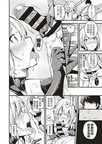 Densha no Naka de | 在電車上