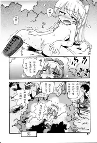 [Hoshino Fuuta] Itazura Switch Ch. 1-8 [Chinese] [诱骗者迪卡伊个人汉化]
