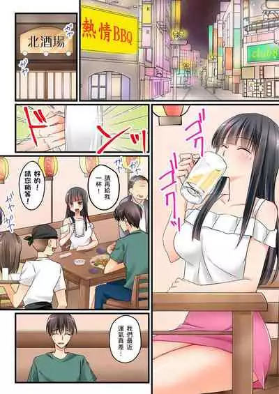 [Sakurazaki Momoko, KEWS] Kanojo no Imouto | 女友之妹 Ch. 1-8 [Chinese]