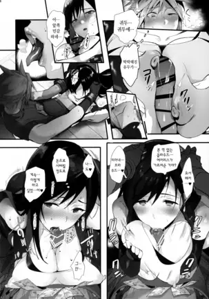 Jirettai, 2-gil, Remake / 달아오르고 싶어 2길