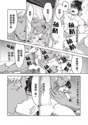 Kyojinzoku no Hanayome Ch. 1-5