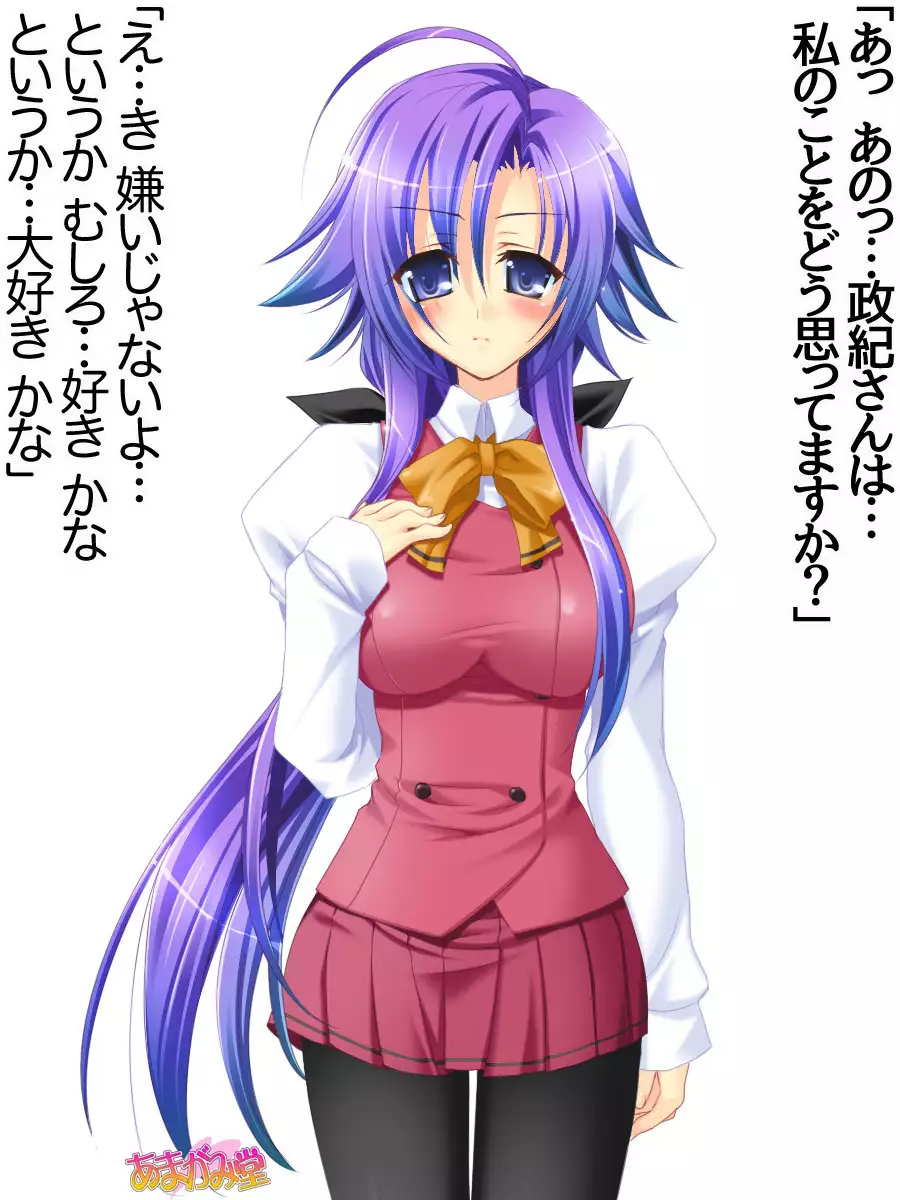 Toshiuezuma Hisano-san no, Nakadashi Onedari Love Sex Ch. 1-13