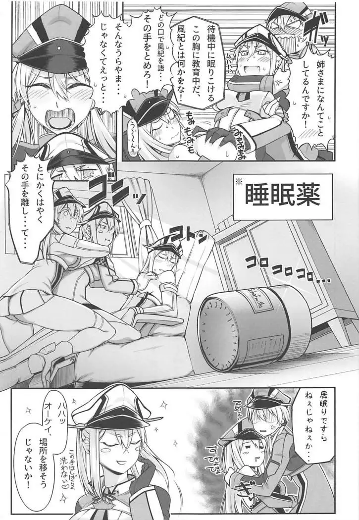 Yasen Kyoudoukan Mokuroku