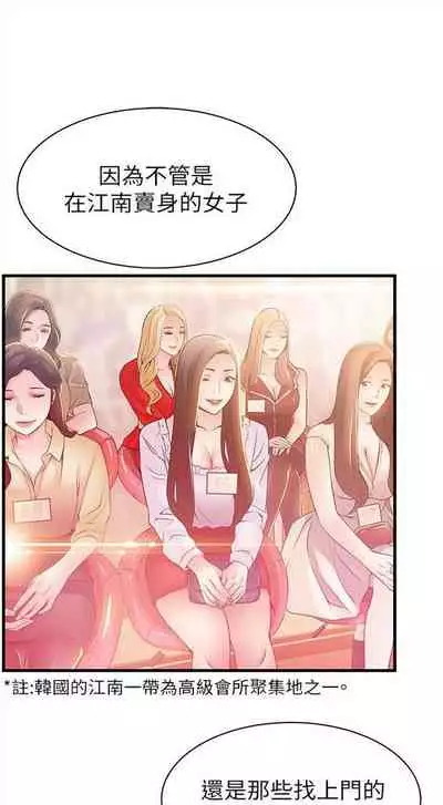 弱点 1-62 中文翻译（更新中）