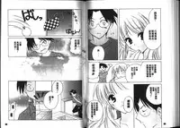 [Kouno Yukiyo] Chima Miko Ijiri [Chinese]