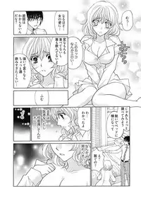 (大橋薫) じょしかっ！？ ～噛んだり舐めたりつついたり~1