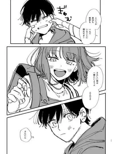 [Umenegi Daimyoujin (Umekoppe)] Nekokaburi Kyuuketsuki ni Hone no Zui made Tabetsukusareru 2