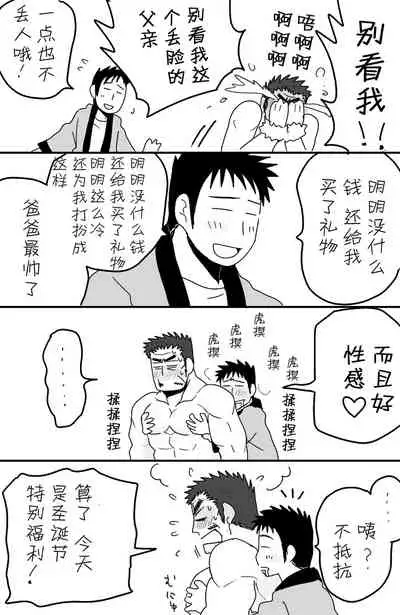 [★枝短漫] [Chinese] [Dark Night] [Digital]