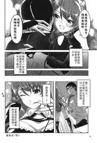 (C94) [telomereNA (Gustav)] Koyoi Gohoushi ni Mairimasu | 今宵我来侍奉你 [Chinese] [CastlevaniaYB]