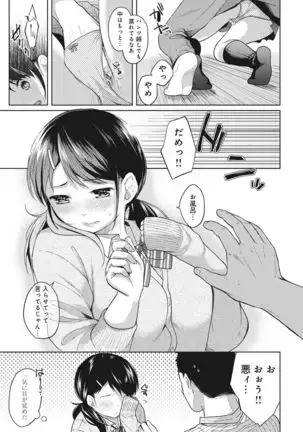 1LDK+JK Ikinari Doukyo? Micchaku!? Hatsu Ecchi!!? Ch. 1-24
