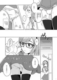 [GJ-X (yk)] Shinsou no Reijou [Chinese] [瑞树汉化组] [Digital]