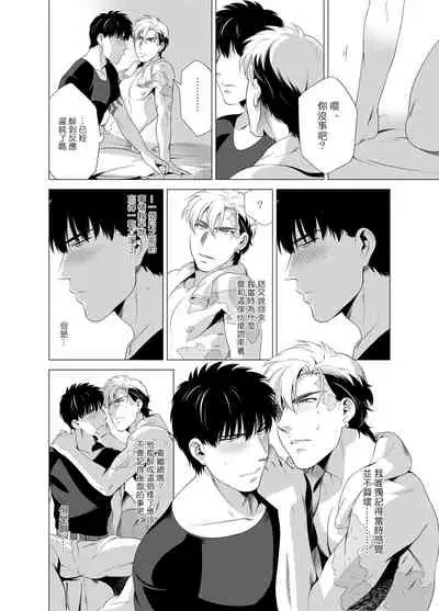 DARKNESS HOUND | 黑暗猎犬 01-02