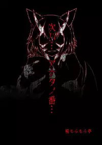 [Momiji Mofumofutei (Poteniumu)] Shinshoku Aya (Touhou Project) [Digital] [Chinese] [这很恶堕汉化组]