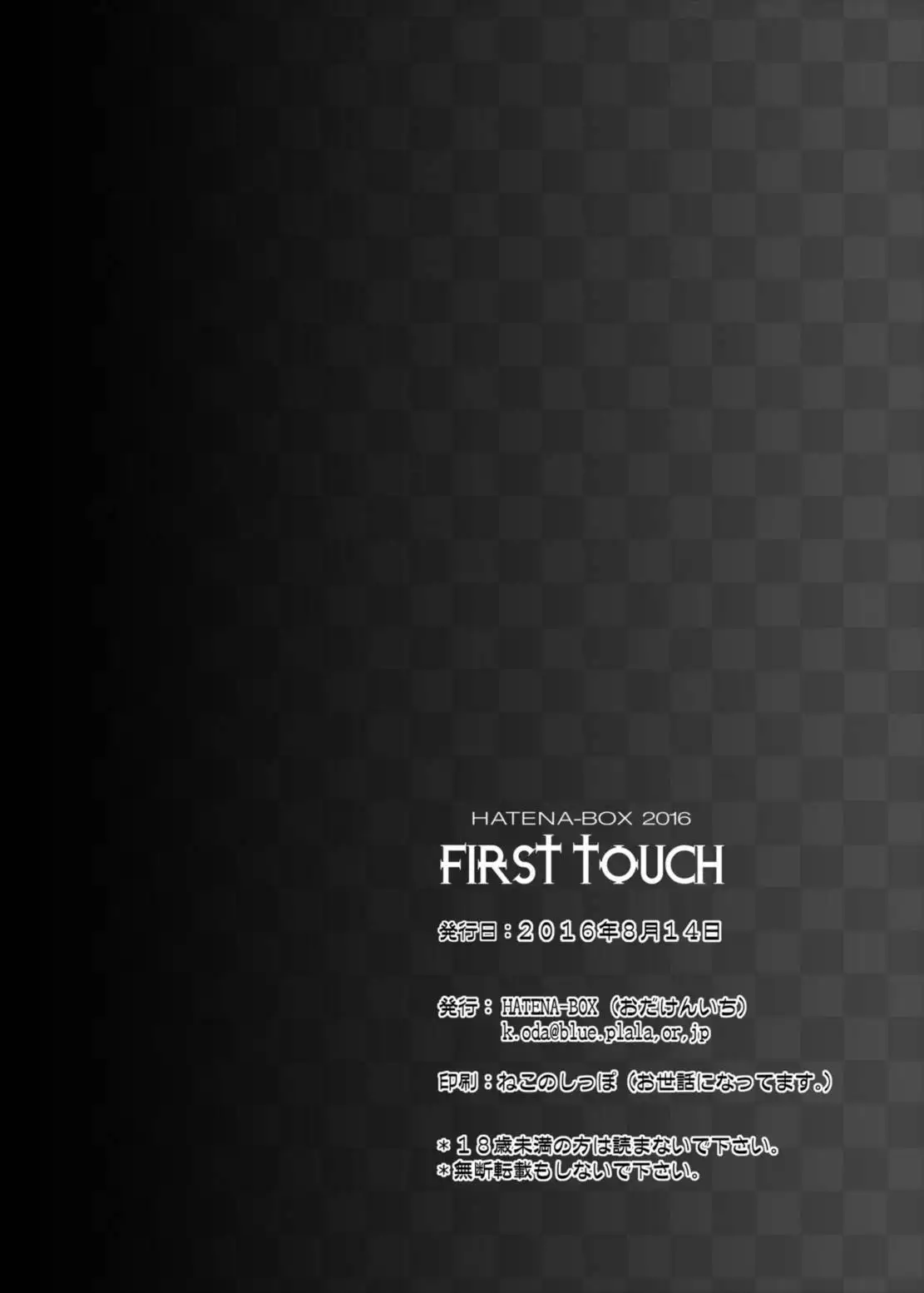 FIRST TOUCH