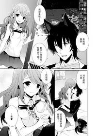 [Tarou] Onrii Wan! [Chinese] [脸肿汉化组] [Digital]