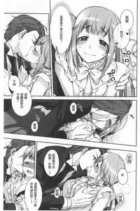 Milky Memory | 乳白色的淫靡記憶