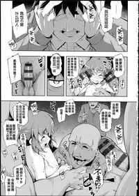 [Namonashi] NETORARE X NETORARE [Chinese]