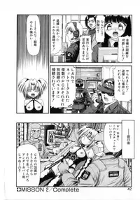 [Azusa Yukimasa] Deus Ex Machina