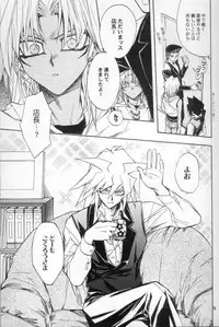 [UltimatePowers (RURU)] Mayonaka Junketsu (Yu-Gi-Oh!)