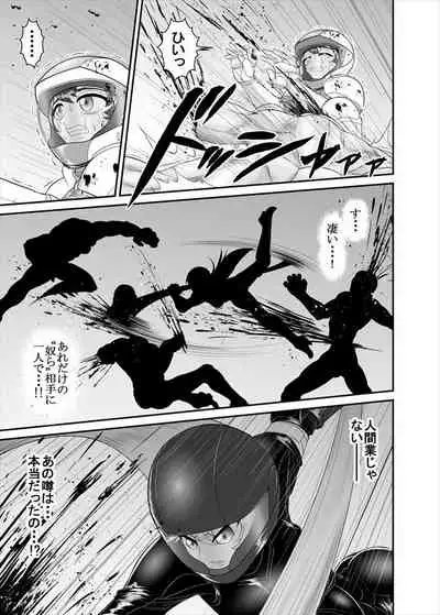 [ダリィ] 鉄騎姫 ―TEKKI― 1-10話