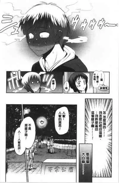 [DISTANCE] Hinata Hinata plus | 淫蕩妹♡日向妹 plus [Chinese]