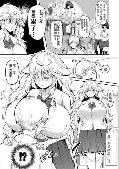 Dou Shiyou!! Bitch Nomi no Harem Tsukutchatta!!!! | 怎么办！我建起只有碧池的后宫了！