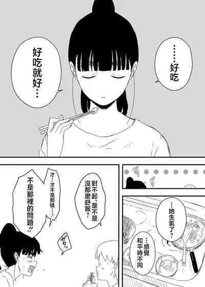 [Senaka] Giri no Ane to no 7-kakan Seikatsu - 4 [Chinese]