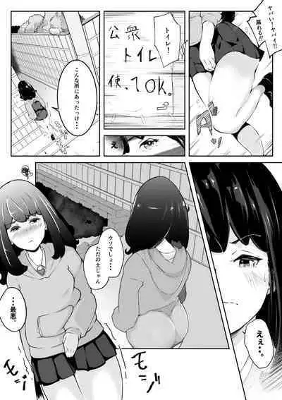 Muchi Ashi J● no Oshikko kara Hajimaru Ohanashi!!